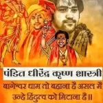 999+ Bageshwar Dham Video Status Download । 4K full screen.